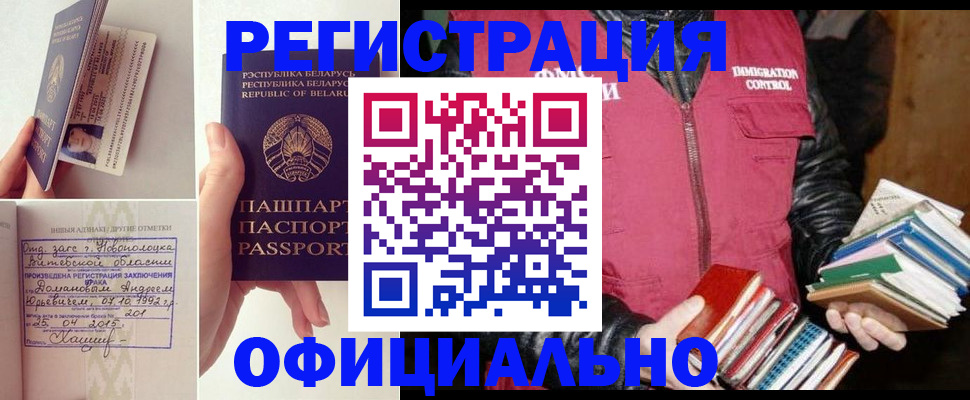 регистрация в Кстово