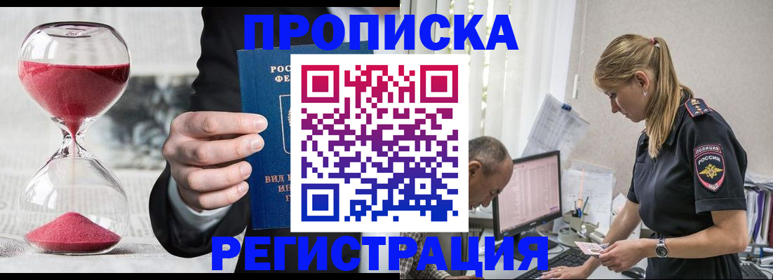 временная регистрация для всех в Кстово