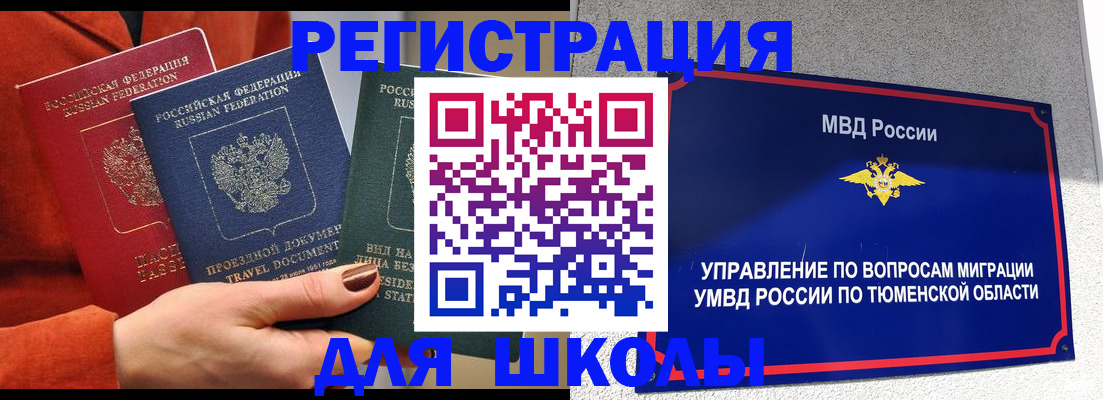 временная регистрация законно в Кстово