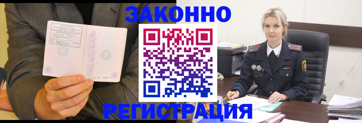 временная регистрация в Кстово